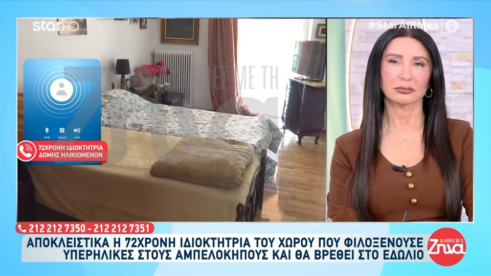 Παράνομο γηροκομείο στους Αμπελόκηπους, όπου 4 ηλικιωμένες ζούσαν σε άθλιες συνθήκες-Όσα λέει η 72χρονη κατηγορουμένη ιδιοκτήτρια:  Το λειτουργούσα ως ενοικιαζόμενα δωμάτια… Τα δωμάτια μοσχοβόλαγαν μαλακτικό…