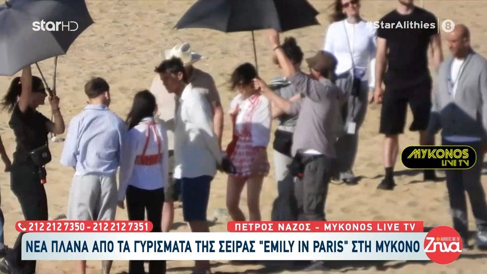«Emily in Paris»: Νέα πλάνα από τα γυρίσματα στη Μύκονο-Όσα συμβαίνουν στο πιο hot τηλεοπτικό πλατό του καλοκαιριού!
