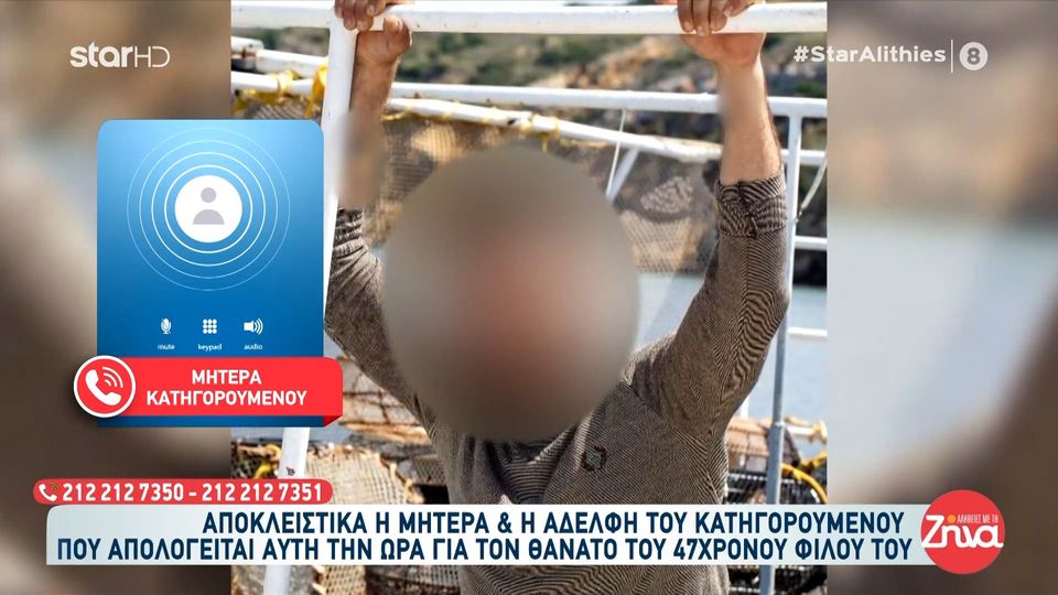 Μητέρα  44χρονου κατηγορουμένου για τον θάνατο  του  47χρονου ψαρά στην Κάλυμνο: Είπαν για μαχαιριές, όλα είναι ψέματα… Το παιδί μου δεν είναι φονιάς!
