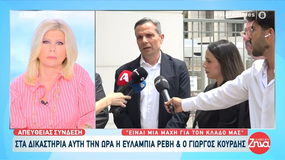 Στα δικαστήρια Ευλαμπία Ρέβη και Γιώργος Κουρδής για την αγωγή κατά του ΣΚΑΪ: Δίνουμε μάχη για όλο τον κλάδο…