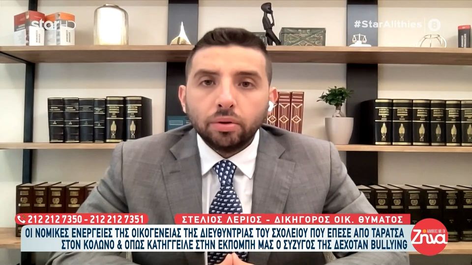 Δικηγόρος οικογένειας 54χρονης διευθύντριας σχολείου που έχασε τη ζωή της πέφτοντας από την ταράτσα πολυκατοικίας: Πρέπει να εξεταστούν οι συμπεριφορές οι οποίες εκδηλώθηκαν στο εργασιακό της περιβάλλον…
