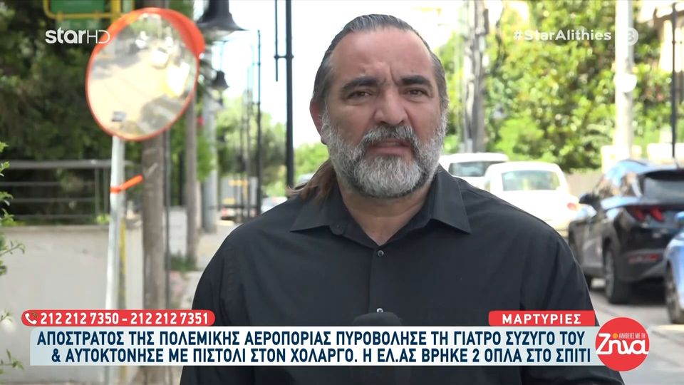 Χολαργός: Απόστρατος πυροβόλησε τη σύζυγό του και αυτοκτόνησε – Εκτός κινδύνου η 53χρονη.