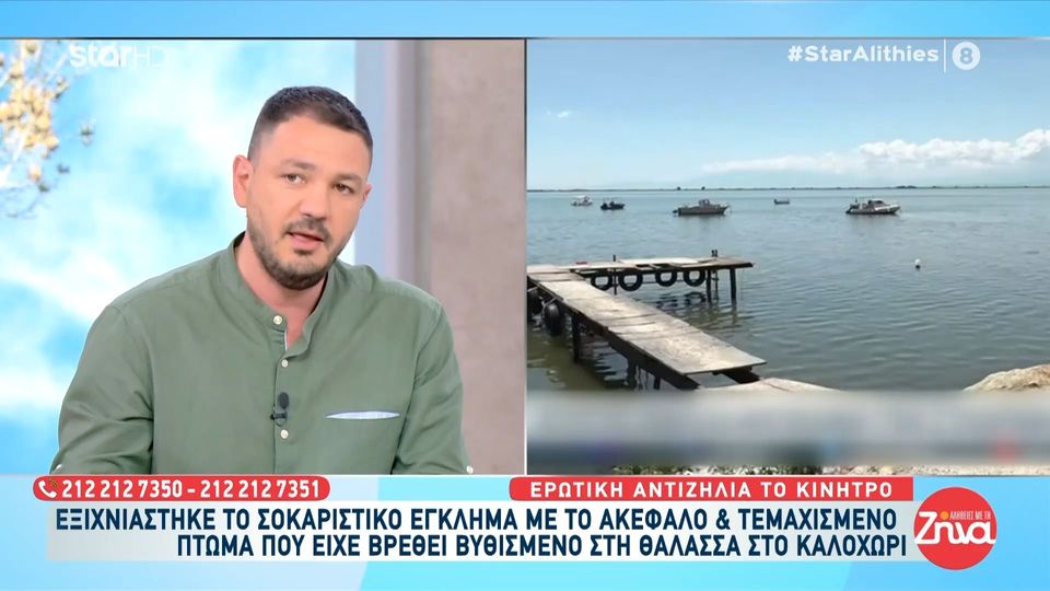 Τέλος στο θρίλερ του 2022: Πώς η ΕΛ.ΑΣ. έφτασε στα ίχνη των δολοφόνων με το τεμαχισμένο πτώμα
