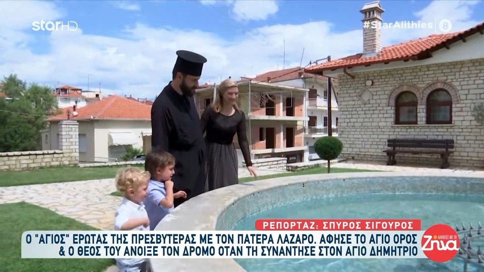 Η πρεσβυτέρα από το Κίεβο και ο ιερέας από τον Άθω: Μια ιστορία αγάπης γεμάτη θυσίες.