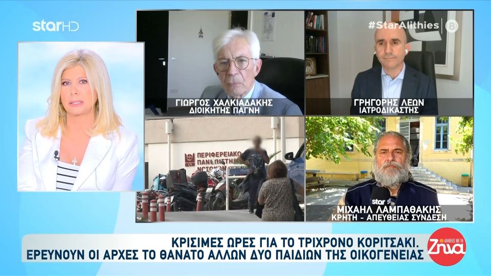 Συνελήφθησαν οι γονείς της 3χρονης που νοσηλεύεται στη ΜΕΘ-Διοικητής ΠΑΓΝΗ: Η κατάσταση του κοριτσιού είναι σταθερή…Όταν αποσωληνωθεί θα έχουμε περισσότερα στοιχεία…