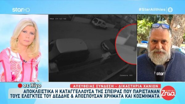 Χανιά: Παρίσταναν τους λογιστές και τους ελεγκτές του ΔΕΔΔΗΕ και αποσπούσαν χρήματα και κοσμήματα