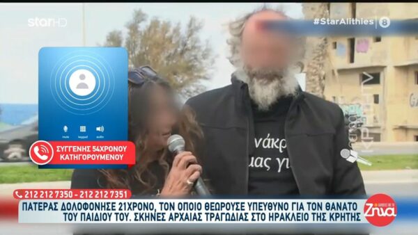 Κρήτη: Πατέρας δολοφόνησε 21χρονο τον οποίο θεωρούσε υπεύθυνο για τον θάνατο του 17χρονου παιδιού του