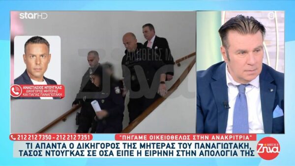 Δικηγόρος μητέρας Παναγιωτάκη: Πήγαμε οικειοθελώς στην ανακρίτρια και…