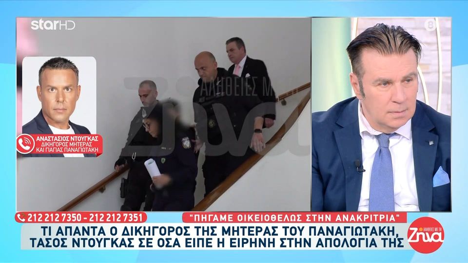 Δικηγόρος μητέρας Παναγιωτάκη: Πήγαμε οικειοθελώς στην ανακρίτρια και…