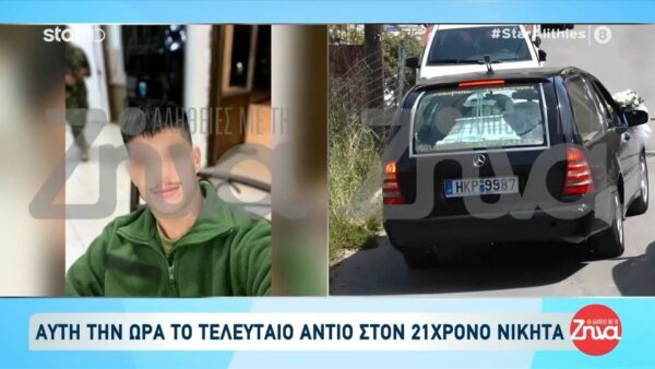 Ραγίζουν καρδιές αυτή την ώρα στην κηδεία του 21χρονου Νικήτα-Ντυμένοι στα λευκά  τον αποχαιρετούν συγγενείς και φίλοι