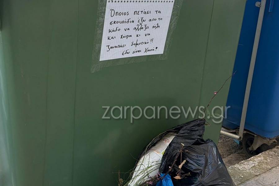 «Να φύγετε, να πάτε αλλού!» – Επικό σημείωμα σε κάδο απορριμμάτων στα Χανιά | Photos
