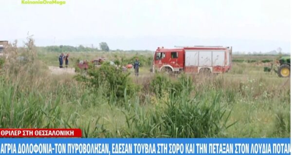 Συνεχίζονται οι έρευνες στον ποταμό Λουδία για τον εντοπισμό πτώματος 54χρονου – Στον εισαγγελέα οι δύο συλληφθέντες