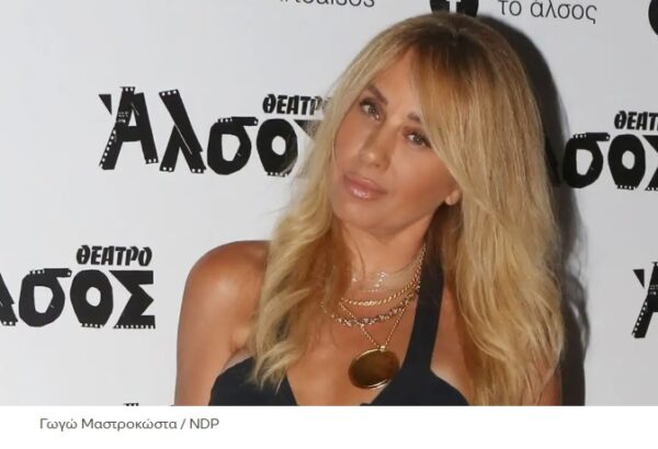 Πέθανε η Γωγώ Μαστροκώστα σε ηλικία 56 ετών – Η σπαρακτική ανάρτηση της κόρης της