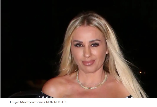 Γωγώ Μαστροκώστα: Την Τετάρτη 27 Μαΐου στο Ελληνικό η κηδεία της και η ταφή στο Μεσολόγγι – Η επιθυμία της κόρης της