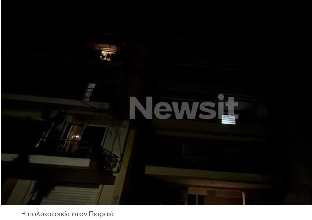 Πειραιάς: «Ήμουν στο μπάνιο», κατέθεσε ο σύντροφος της 24χρονης που έκανε βουτιά θανάτου από τον 7ο όροφο πολυκατοικίας