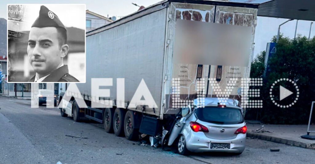 29χρονος ΕΠΟΠ ο οδηγός που «καρφώθηκε» σε νταλίκα στη Ζαχάρω – Είχε πάει να δει την οικογένειά του και επέστρεφε στην υπηρεσία