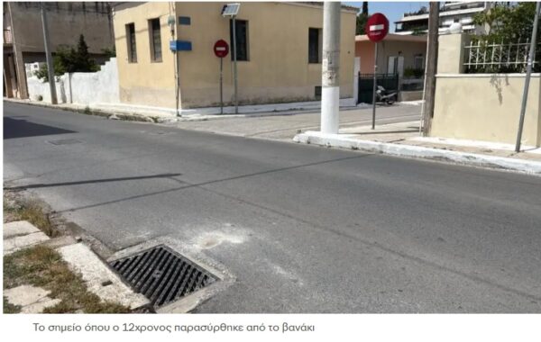 Τροχαίο με πατίνι στον Ασπρόπυργο: Μάχη να κρατηθεί στη ζωή δίνει ο 12χρονος μετά από πολύωρο χειρουργείο
