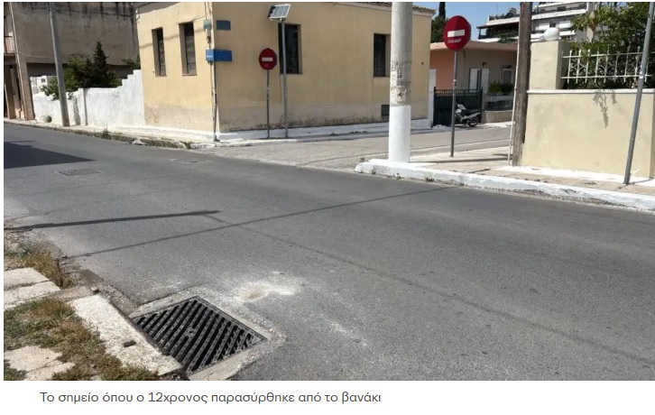 Τροχαίο με πατίνι στον Ασπρόπυργο: Μάχη να κρατηθεί στη ζωή δίνει ο 12χρονος μετά από πολύωρο χειρουργείο