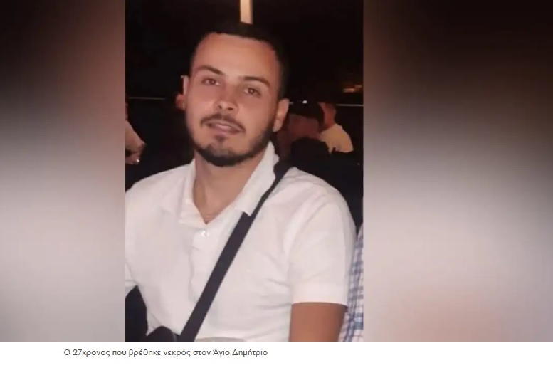 Δολοφονία 27χρονου στον Άγιο Δημήτριο: Αθώοι οι 3 20χρονοι για υπόθαλψη – Για συνέργεια θα ερευνηθεί ο 20χρονος που ήταν παρών στο περιστατικό