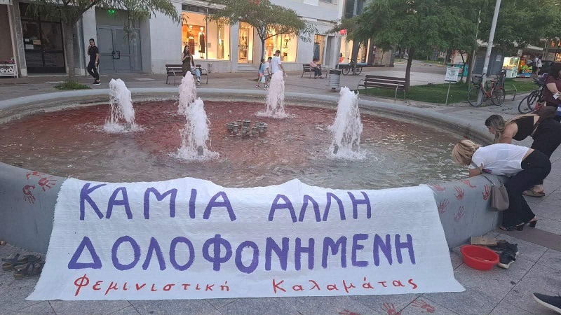 Μόνο στο zinapost.gr-Η οργισμένη ανάρτηση της Φεμινιστικής Καλαμάτας για τη γυναικοκτονία:   “Το αίμα της Βασιλικής δεν θα το κρύψετε κάτω από καμία καθαρισμένη πλατεία.  Θα είναι εδώ, να θυμίζει όσα προσπαθείτε να σβήσετε….”έγραψαν με νόημα