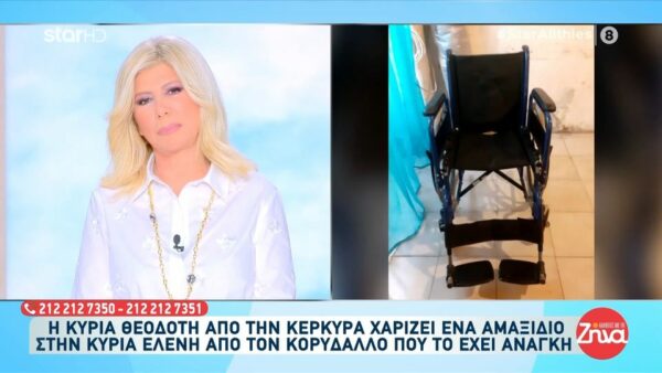 Μια πράξη αγάπης: Η κυρία Θεοδότη δωρίζει αμαξίδιο στην κυρία Ελένη