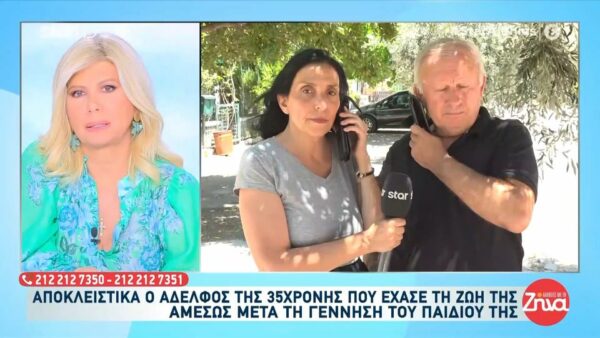 Συγκλονίζει ο πατέρας της 35χρονης που πέθανε από επιπλοκές της γέννας στη Λιβαδειά- “Γιατροί είναι αυτοί ή χασάπηδες”