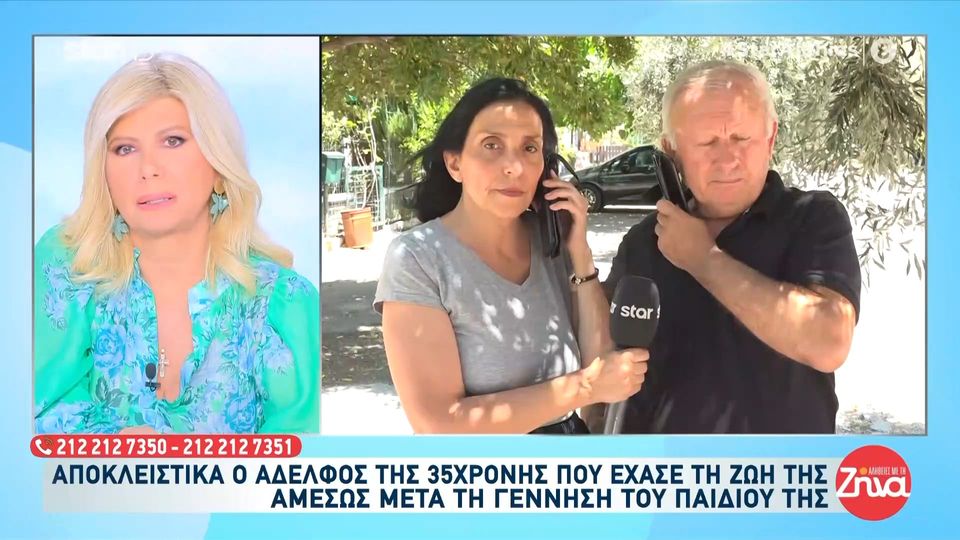 Συγκλονίζει ο πατέρας της 35χρονης που πέθανε από επιπλοκές της γέννας στη Λιβαδειά- “Γιατροί είναι αυτοί ή χασάπηδες”