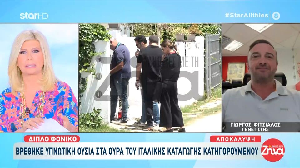 Συγκλονιστική εξέλιξη στο διπλό φονικό στο Αίγιο: Βρέθηκε υπνωτική ουσία στα ούρα του Ιταλού