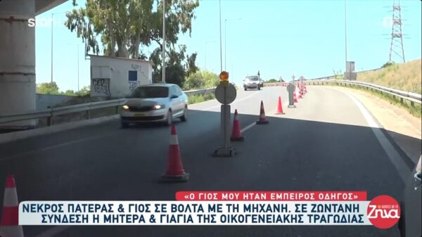 Η μοιραία βόλτα: Πώς πατέρας και ο 17χρονος γιος του βρήκαν τραγικό θάνατο στην Πάτρα