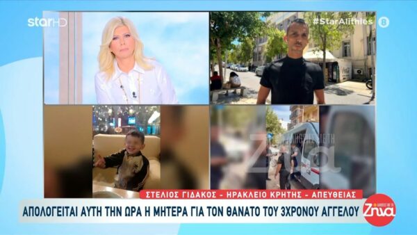Η δίκη για τον 3χρονο Άγγελο στην Κρήτη- Ξέσπασε η 27χρονη μητέρα του στην απολογία της «Λυπάμαι που δεν έσωσα το παιδί μου. Συγγνώμη που δεν φύγαμε»