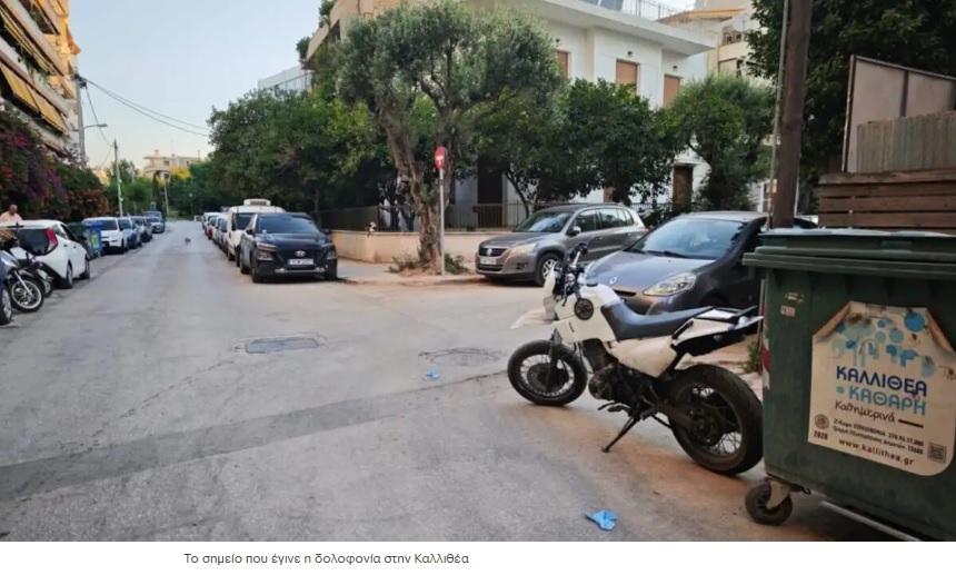 Καλλιθέα: Ερευνούν ακόμη 10 άτομα για τη δολοφονία του 15χρονου – Η κόντρα για τον έλεγχο της πλατείας