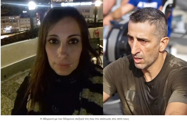 Γυναικοκτονία στη Δράμα: Ημίγυμνη στο κρεβάτι βρέθηκε η 45χρονη – Ψυχολόγοι στο πλευρό των παιδιών της