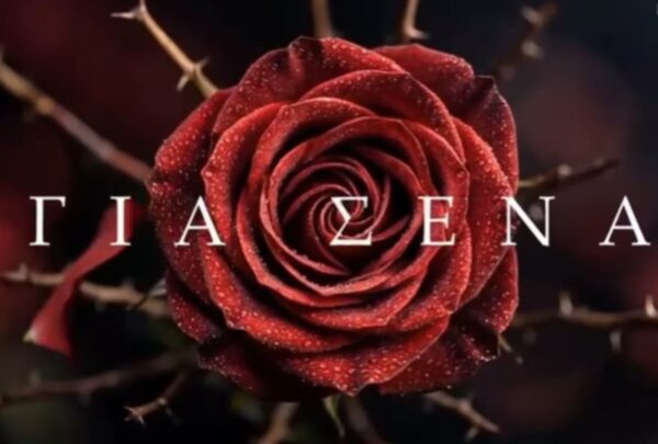 «Για σένα» – Το πρώτο teaser της νέας μεγάλης δραματικής σειράς του ALPHA