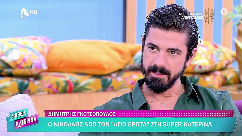 H αποκάλυψη του Δημήτρη Γκοτσόπουλου: Στα τελευταία γυρίσματα για τον «Άγιο έρωτα»…
