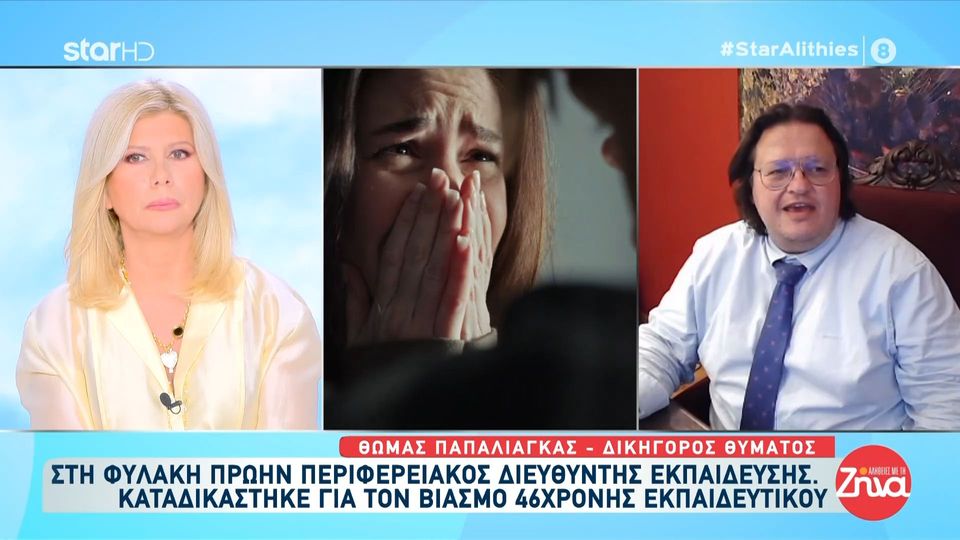 Στη φυλακή οδηγείται πρώην περιφερειακός διευθυντής εκπαίδευσης για τον βιασμό 46χρονης εκπαιδευτικού
