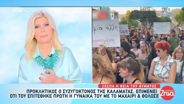 Καλαμάτα: Προφυλακιστέος ο συζυγοκτόνος – Επιμένει προκλητικά στο σενάριο της «άμυνας» παρά τις 45 μαχαιριές στην άτυχη Βασιλική