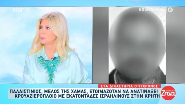 Συνελήφθη μέλος της Χαμάς που σχεδίαζε ανατίναξη κρουαζιερόπλοιου- Πώς ο 37χρονος Παλαιστίνιος Έστηνε το τρομοκρατικό χτύπημα στην Κρήτη