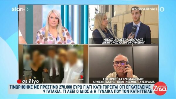 Σύλληψη-σοκ στο Αίγιο-Χειροπέδες σε καταζητούμενο για φόνο μετά από 27 χρόνια: Τα νομικά κενά που δυσκολεύουν την έκδοσή του στην Αυστραλία