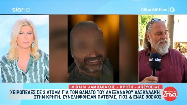 Από τον Γιακουμάκη στον Δασκαλάκη: Ο κοινός παρονομαστής σε δύο τραγωδίες που συγκλόνισαν την Κρήτη