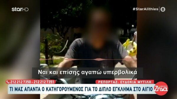 Διπλό φονικό στο Αίγιο-65χρονος κατηγορούμενος: Είμαι αθώος…Αγαπώ τη γυναίκα μου και το παιδί μου…