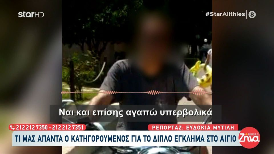 Διπλό φονικό στο Αίγιο-65χρονος κατηγορούμενος: Είμαι αθώος…Αγαπώ τη γυναίκα μου και το παιδί μου…