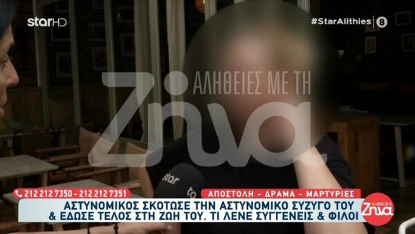 Γυναικοκτονία 45χρονης στη Δράμα: Η γυναίκα έκανε ψυχοθεραπεία για να ξεπεράσει τον χωρισμό της…