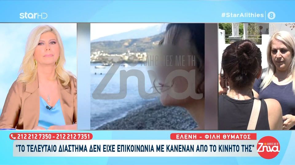 Διπλό φονικό στο Αίγιο-Μητέρα 54χρονης Μαρίας: Το τελευταίο διάστημα δεν πήγαινε ούτε στην εκκλησία και δεν είχε επικοινωνία με κανέναν από το κινητό της…