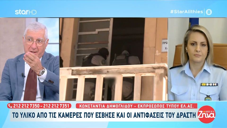 Κωνσταντία Δημογλίδου-εκπρόσωπος τύπου ΕΛ.ΑΣ για τη δολοφονία της 45χρονης Σταυρούλας στα Χανιά: Από την πρώτη στιγμή οι άνθρωποι της ΕΛΑΣ ήξεραν πως πίσω από την εξαφάνιση βρίσκεται ένα έγκλημα…