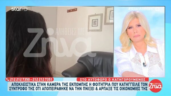 Επίθεση σε φοιτήτρια μέσα στο σπίτι της στη Θεσσαλονίκη – Συνελήφθη ο σύντροφός της