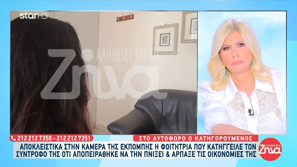 Επίθεση σε φοιτήτρια μέσα στο σπίτι της στη Θεσσαλονίκη – Συνελήφθη ο σύντροφός της
