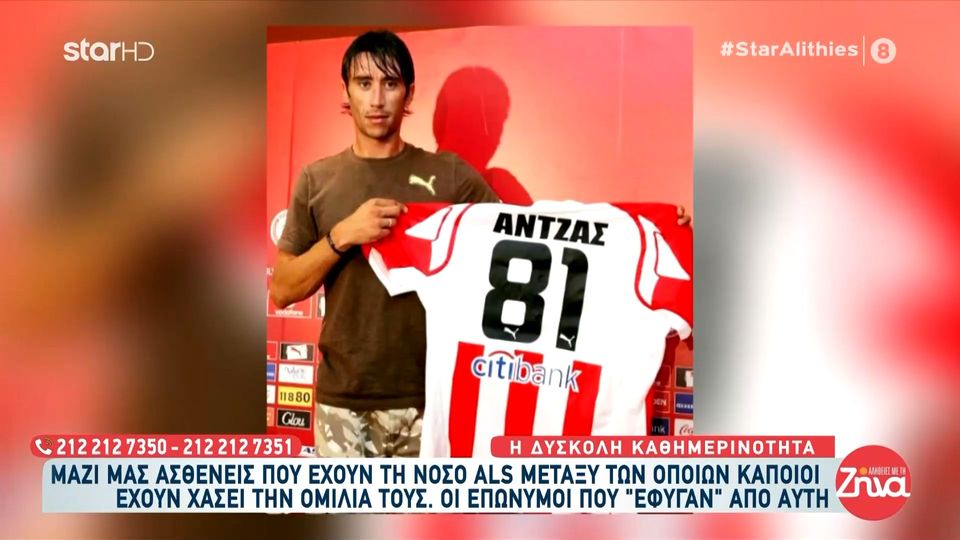 Η μάχη με το “θηρίο”: Οι προσωπικότητες που κοίταξαν την ALS στα μάτια