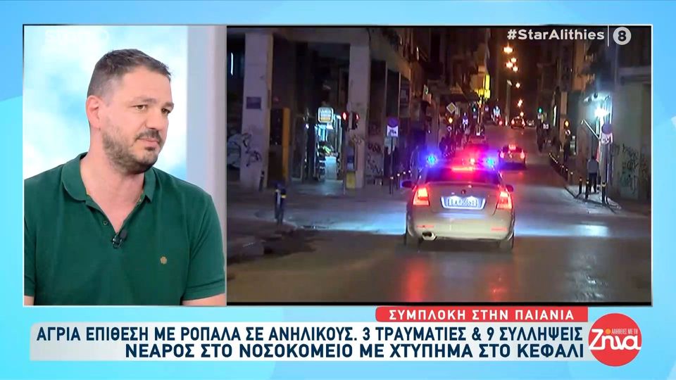 Νύχτα τρόμου στην Παιανία: Μαζική επίθεση με ρόπαλα σε 10 ανήλικους – Χειροπέδες σε 9 άτομα