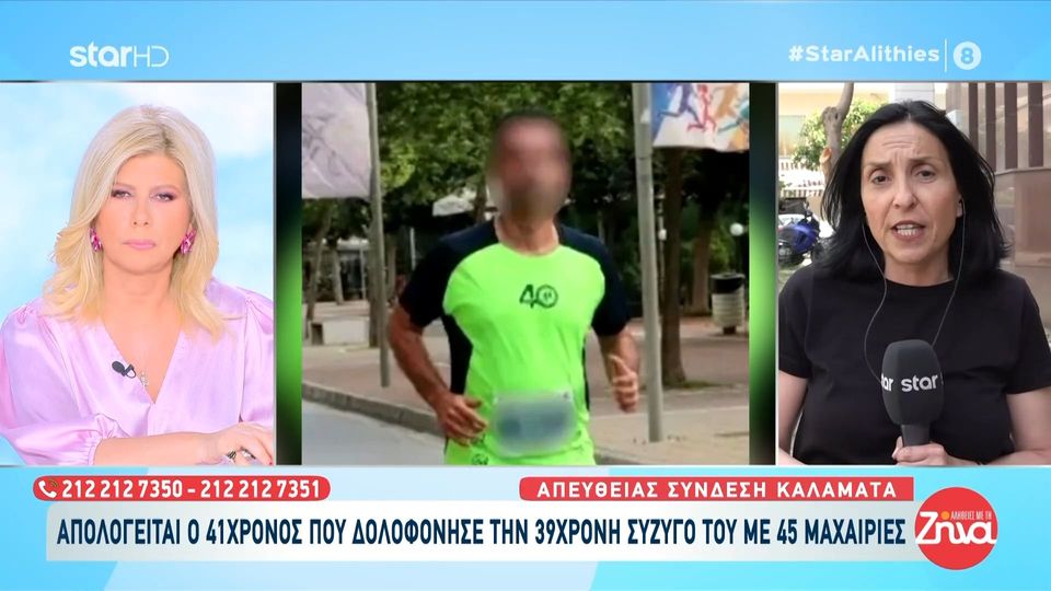 Απολογείται ο 41χρονος που δολοφόνησε την 39χρονη σύζυγό του με 45 μαχαιριές – Κανείς από τους οικείους του δεν βρίσκεται κοντά του