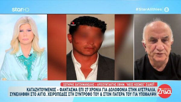 Σύλληψη-σοκ στο Αίγιο: Χειροπέδες σε καταζητούμενο για φόνο μετά από 27 χρόνια!
